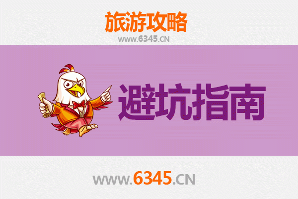 大理洱源旅游全攻略：资深博主亲测的几大忠告与须知