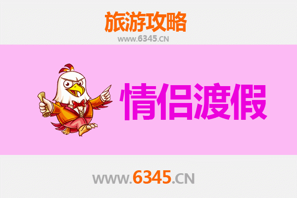 大理洱源情侣浪漫之旅：风花雪月间的私密时光