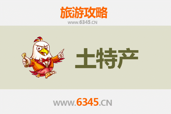大理洱源旅游必带土特产推荐 | 资深博主精选清单