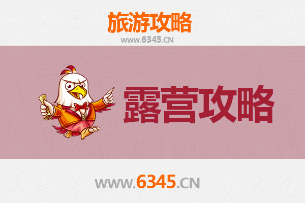 大理洱源周边露营秘境：探寻自然与星空的完美融合