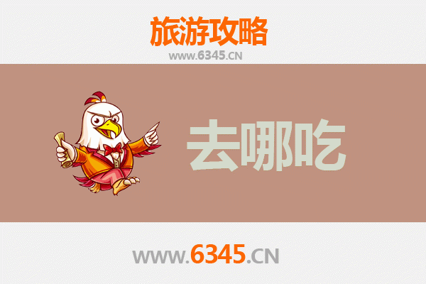 大理洱源美食攻略：不可错过的特色菜品与地道餐厅推荐